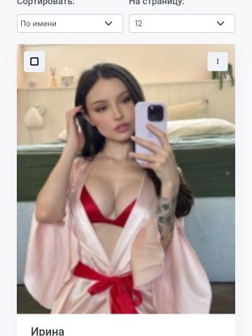 Ирина